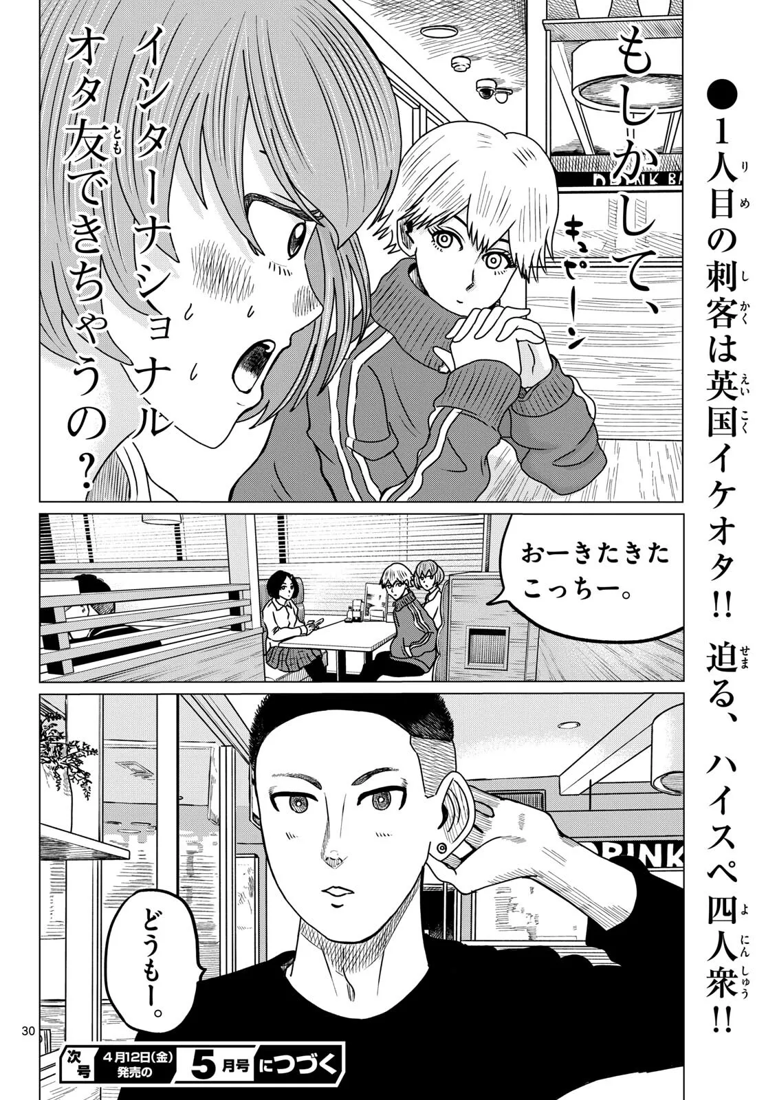 P30