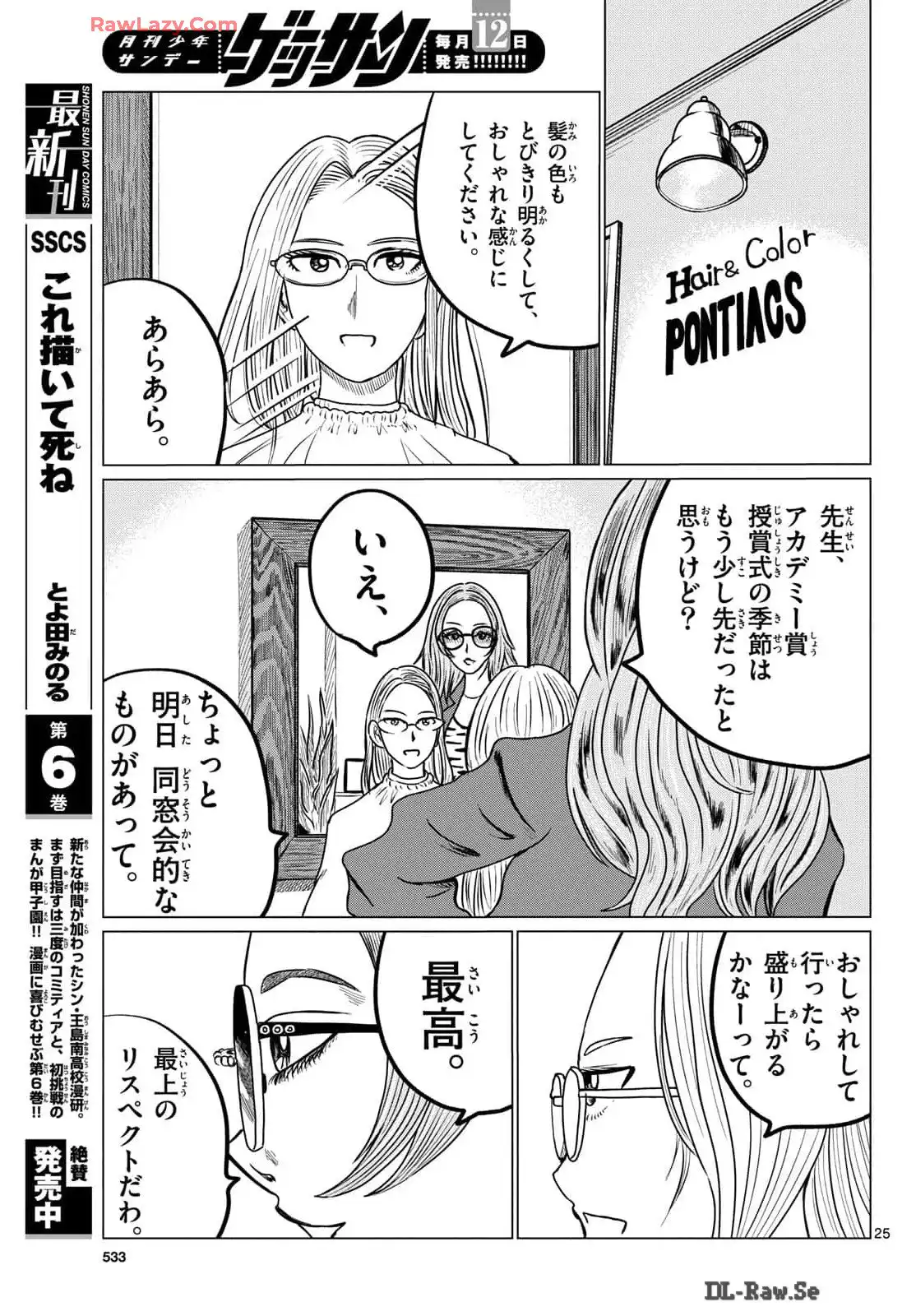 P25