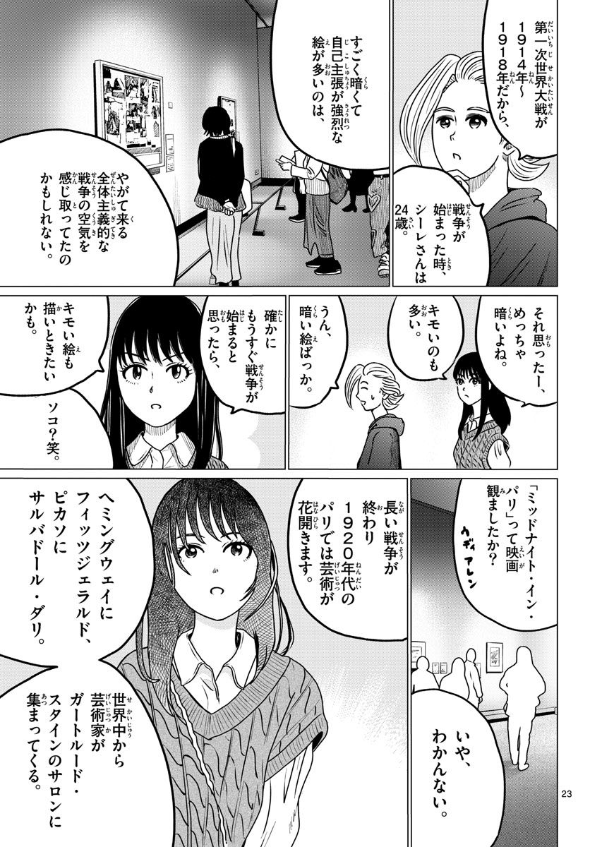 P23