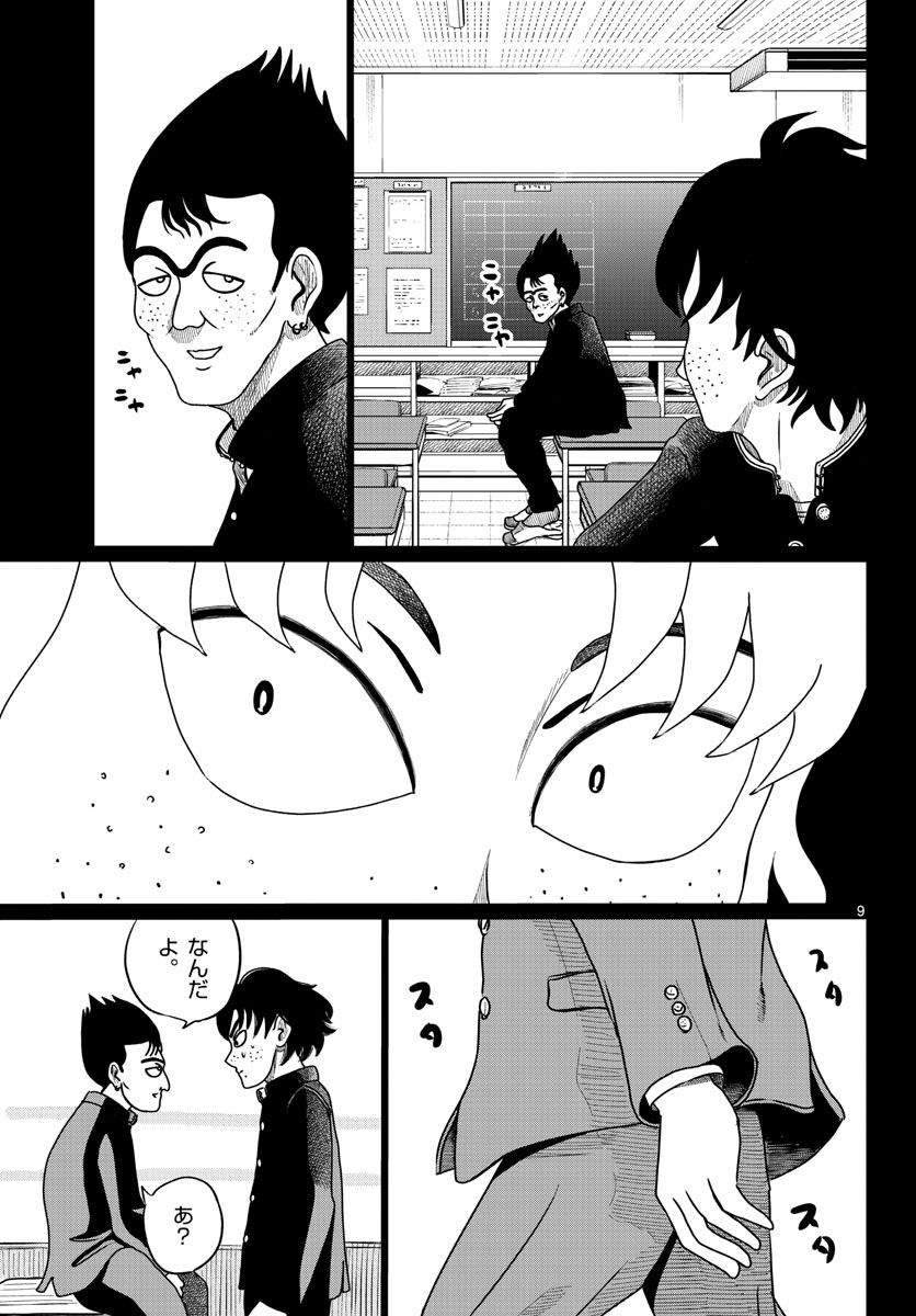 P9
