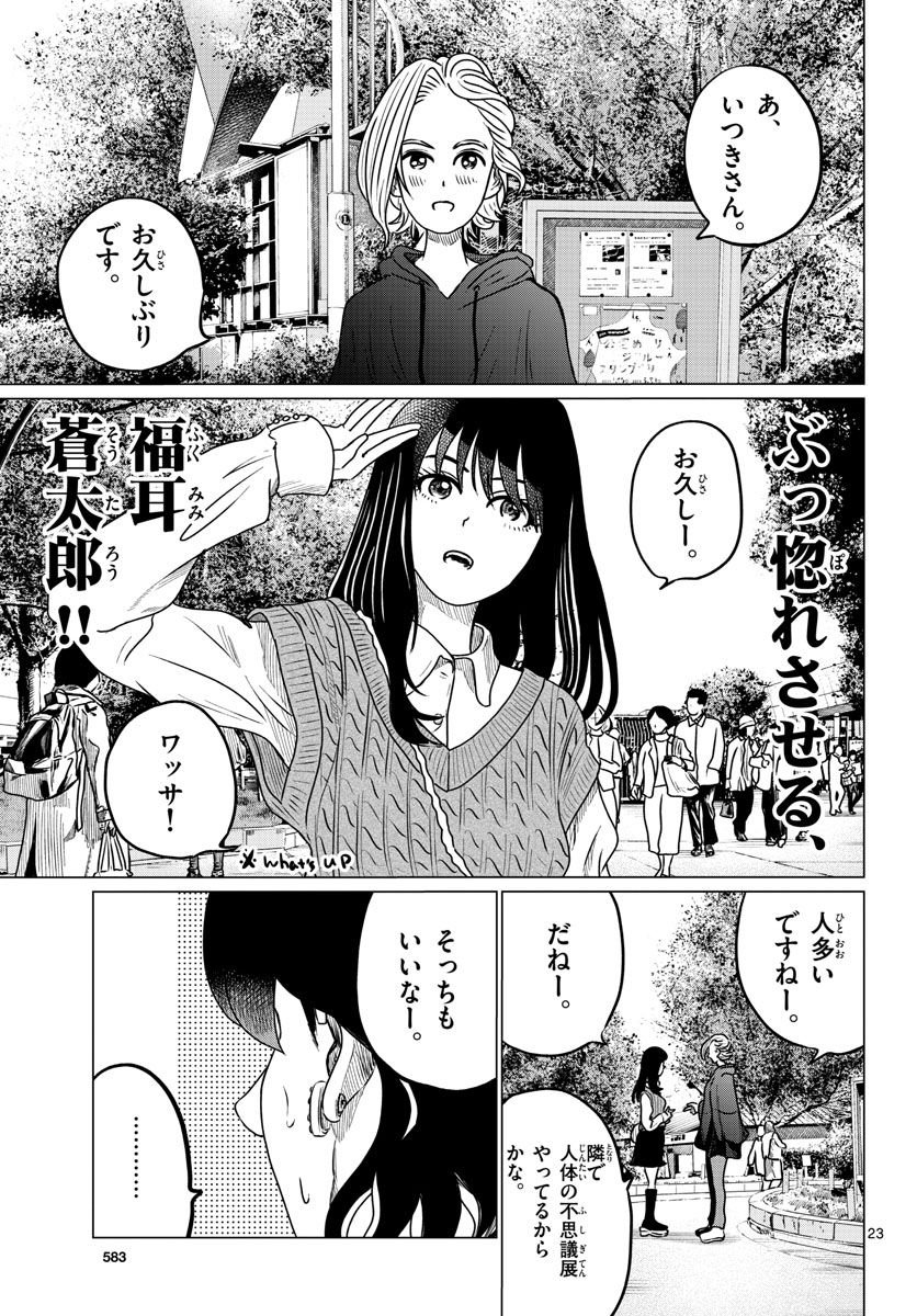 P23