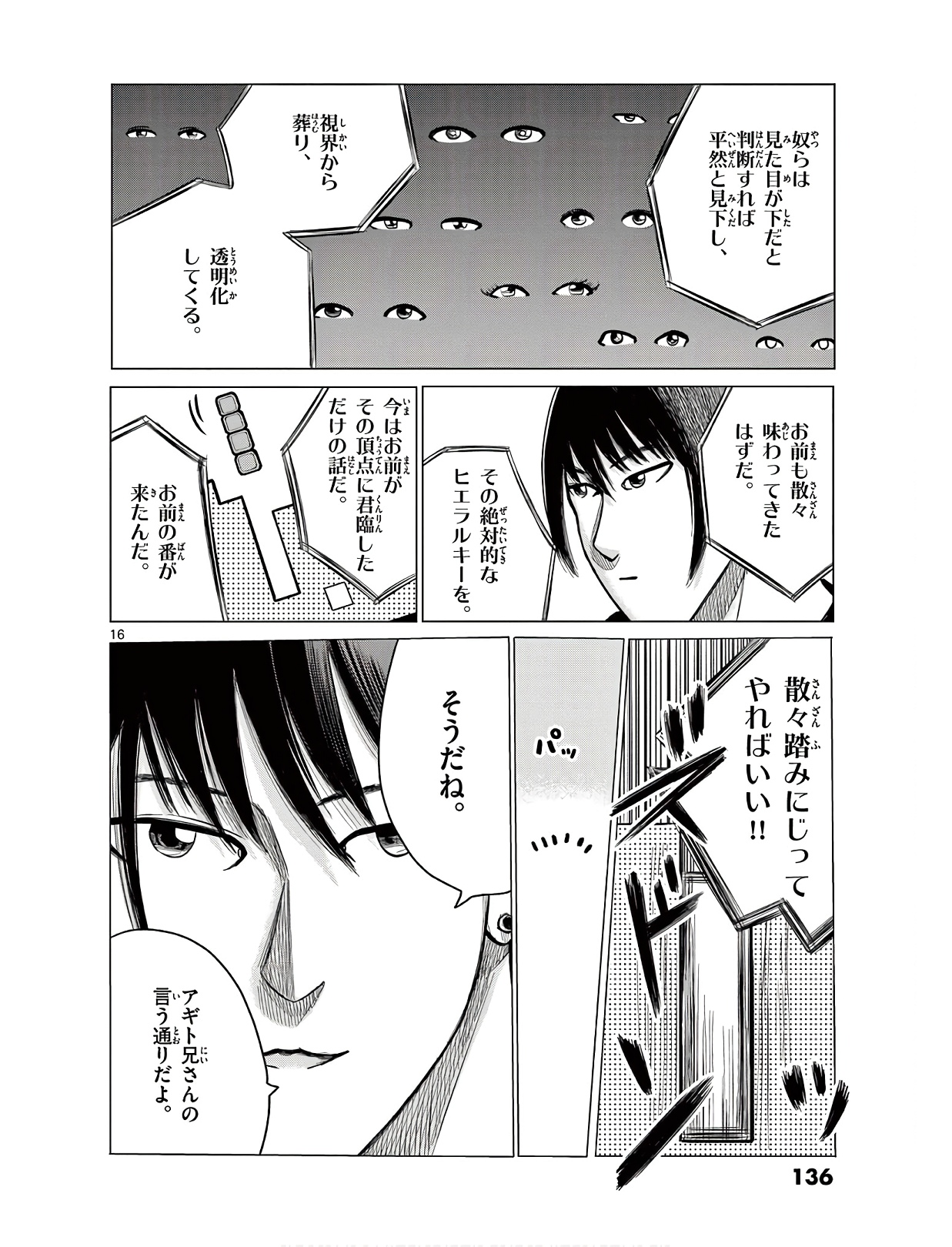 P16
