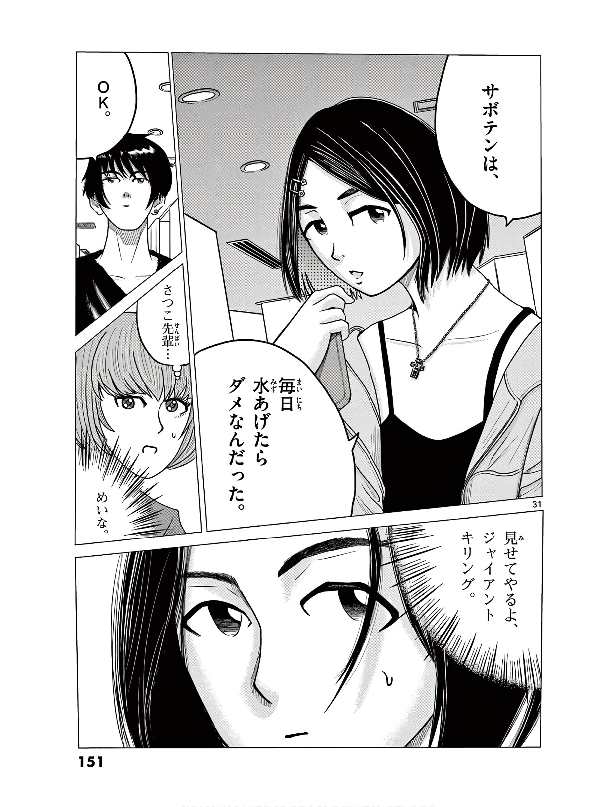 P31