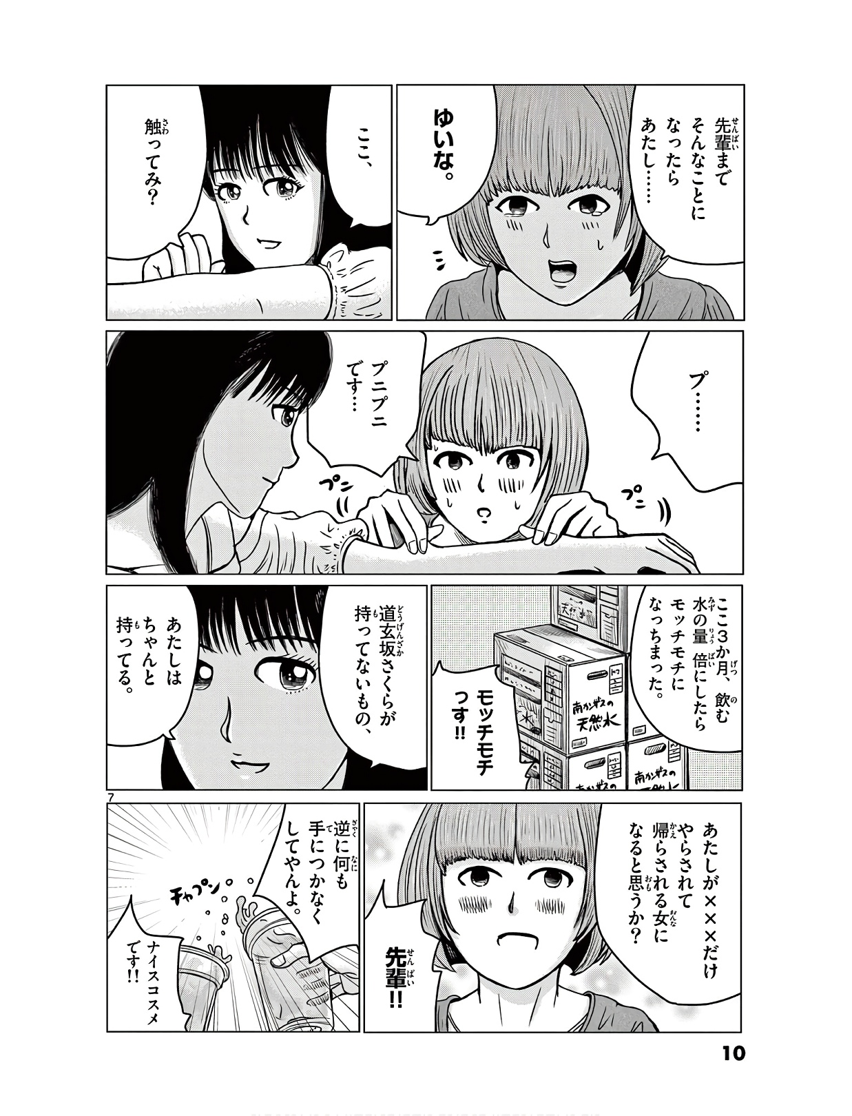 P8