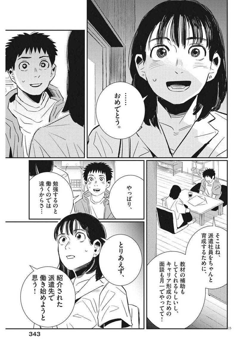 P15