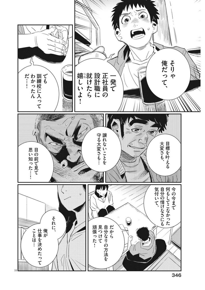 P18