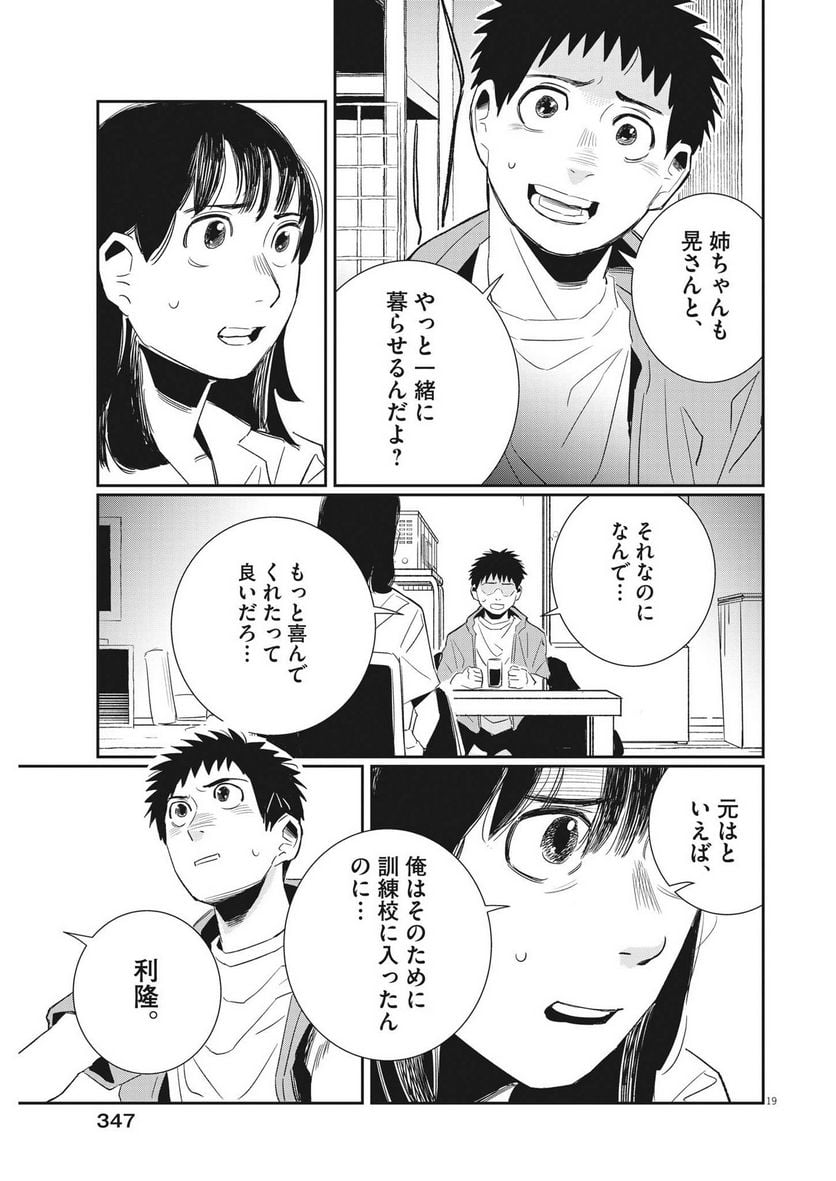 P19