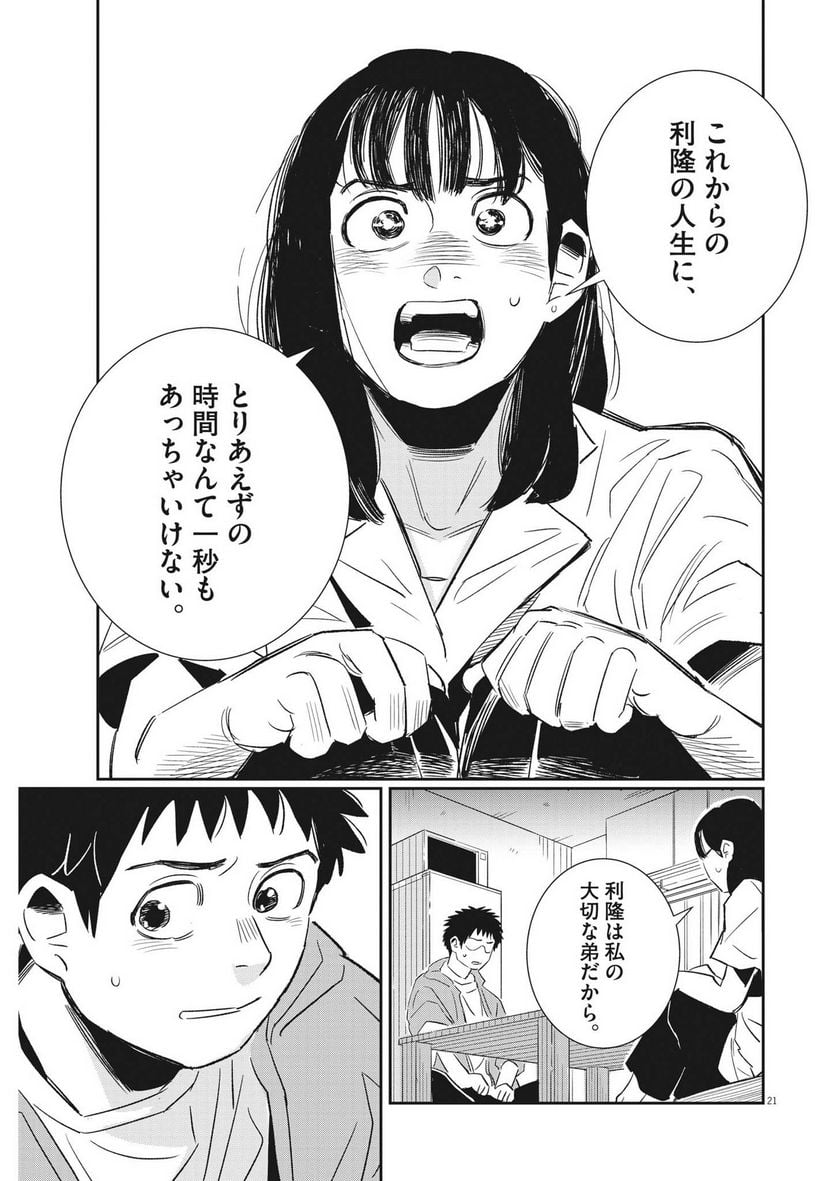 P21