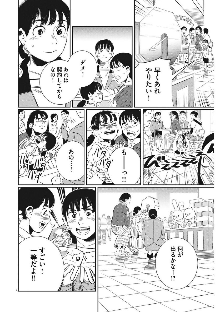 P4