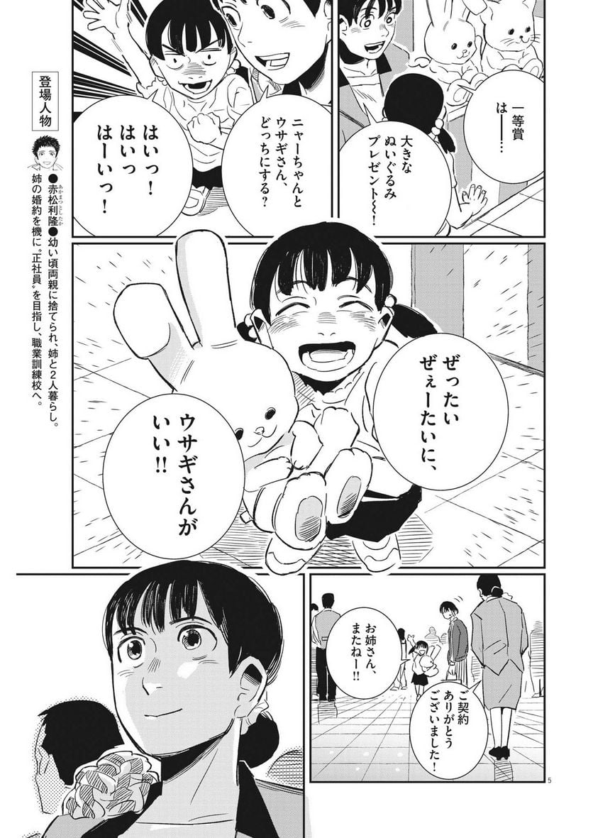 P5
