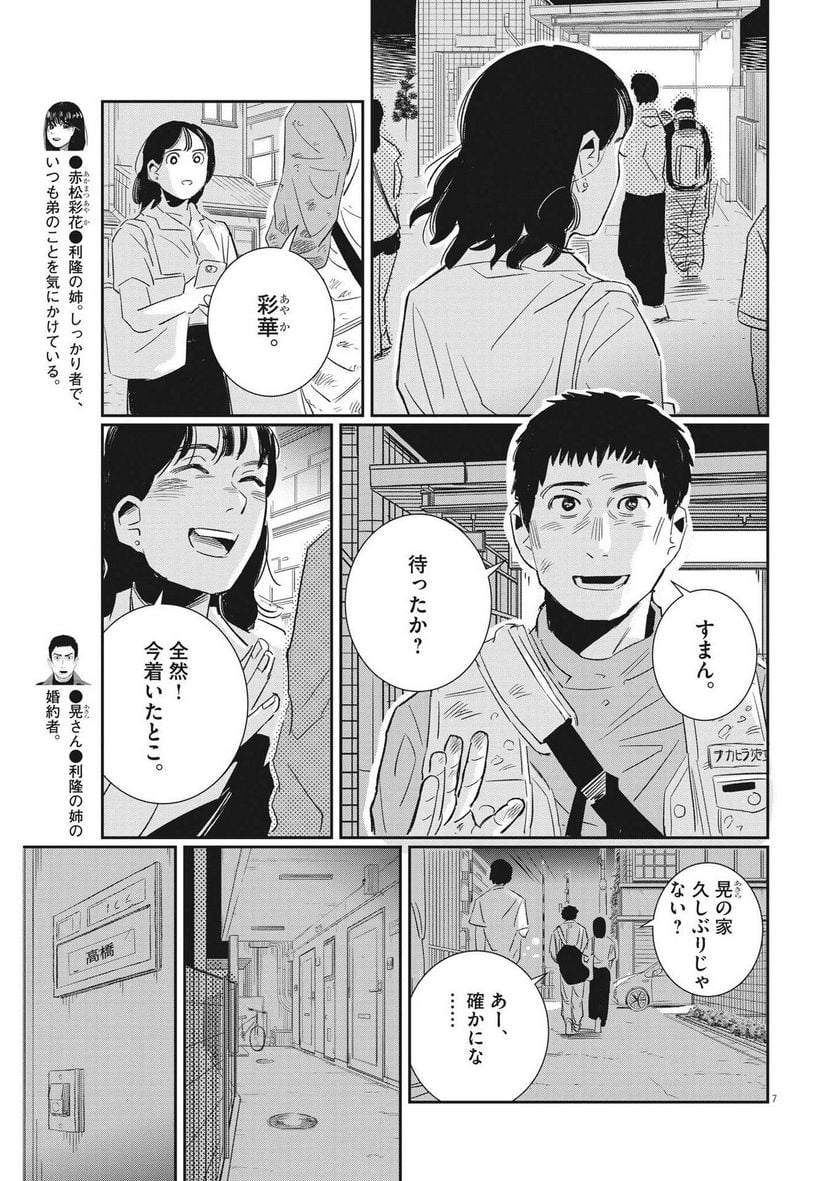 P7
