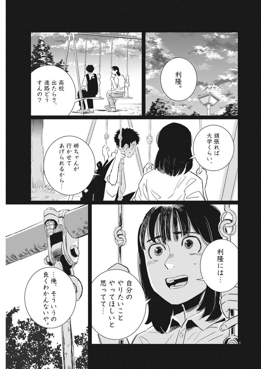 P9