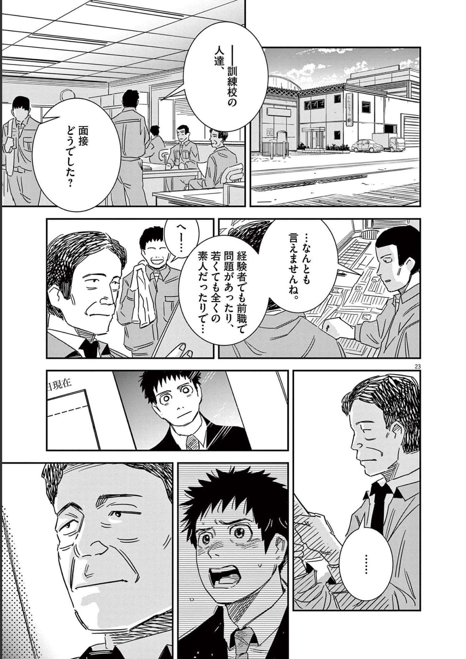 P23