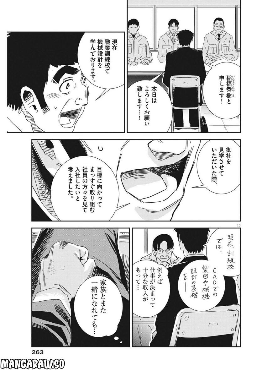 P15