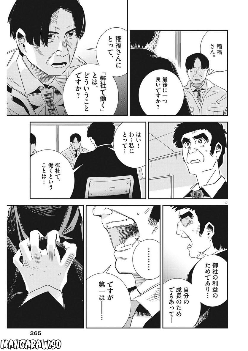 P17