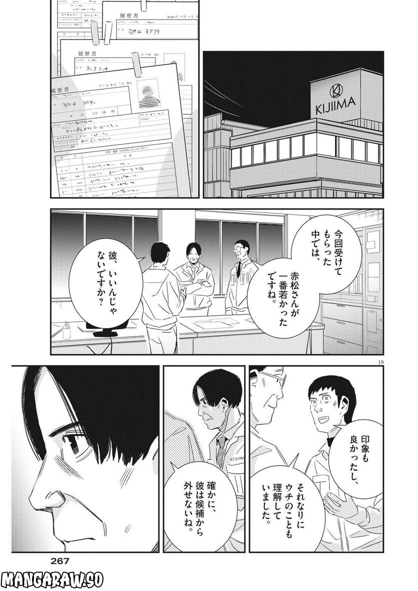 P19