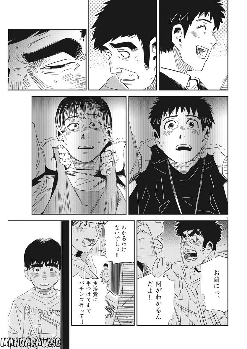 P5