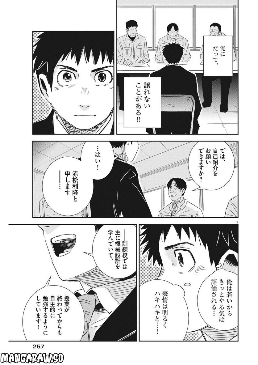 P9