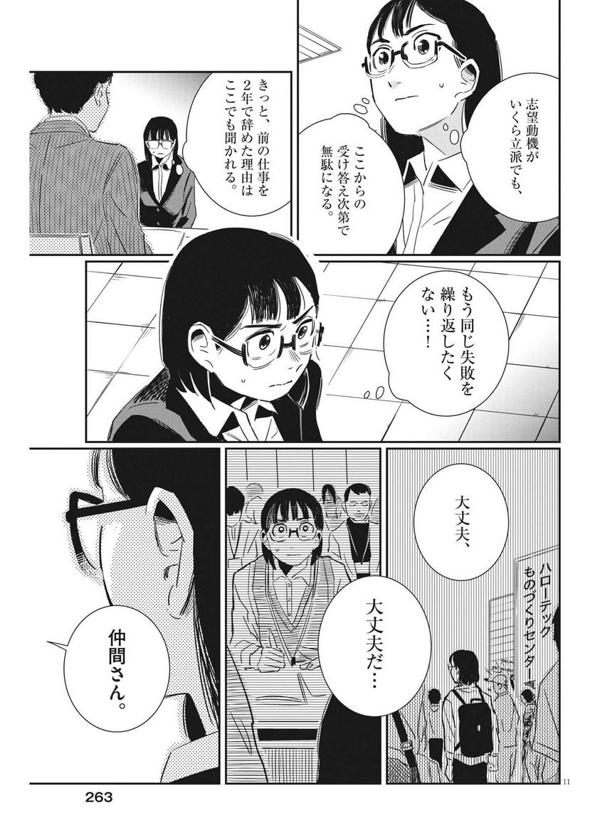 P11