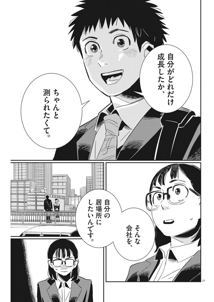 P19