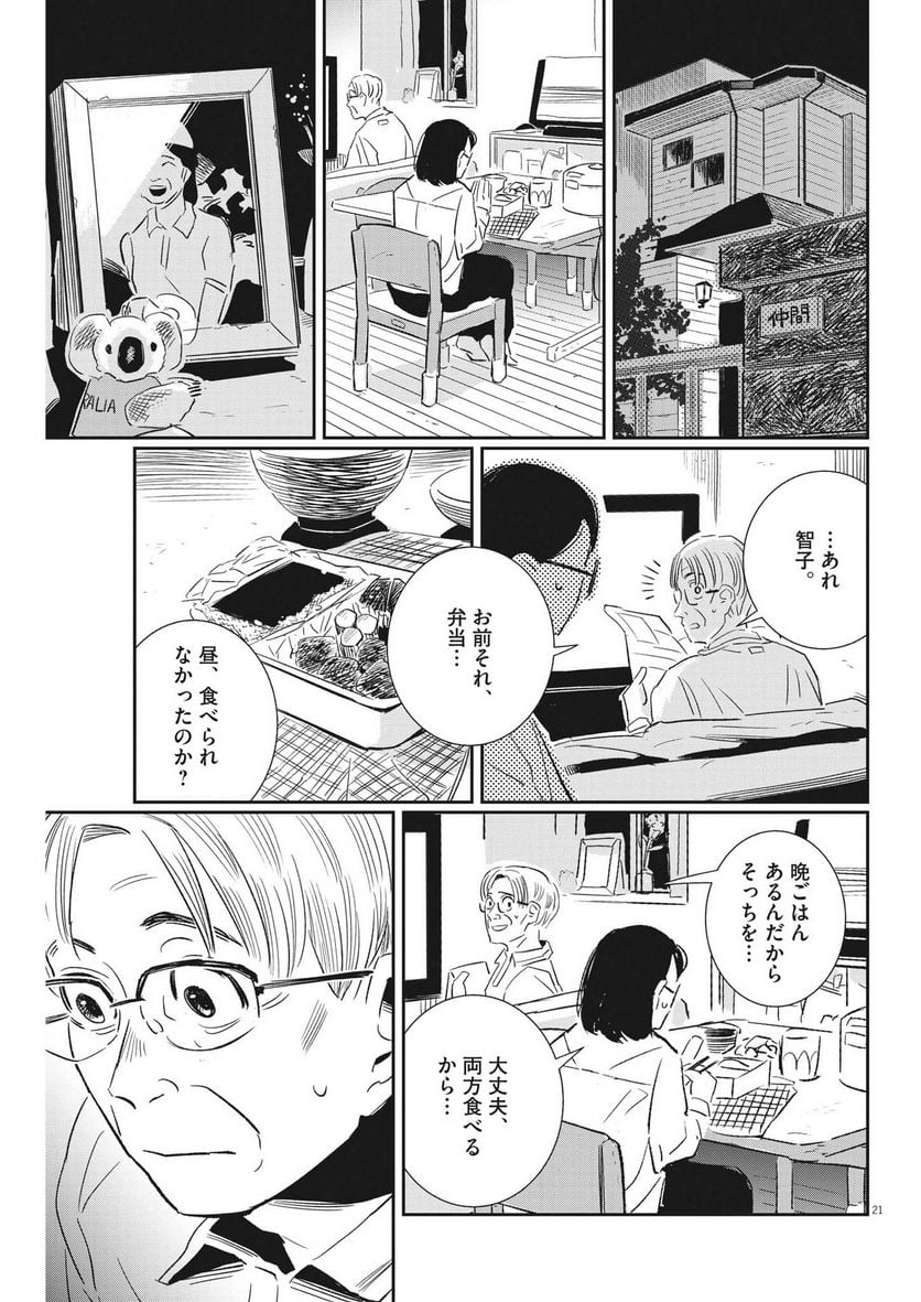 P21