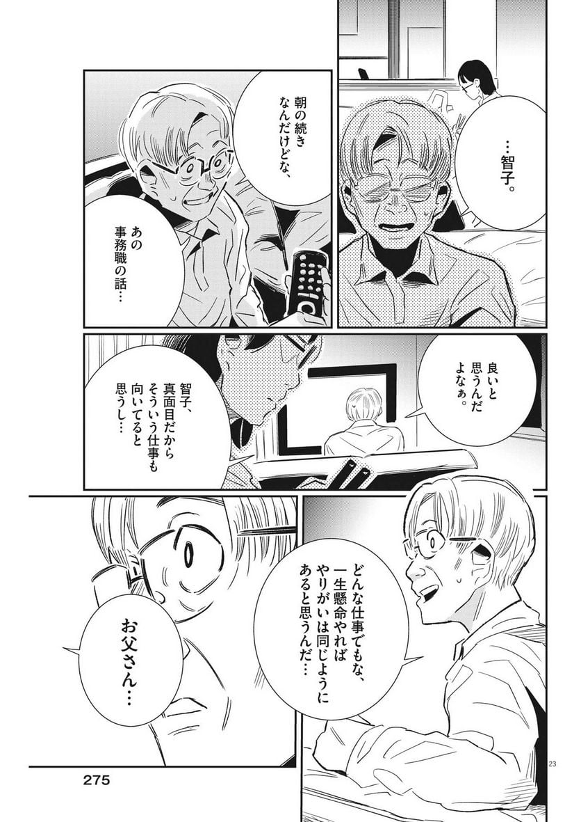 P23