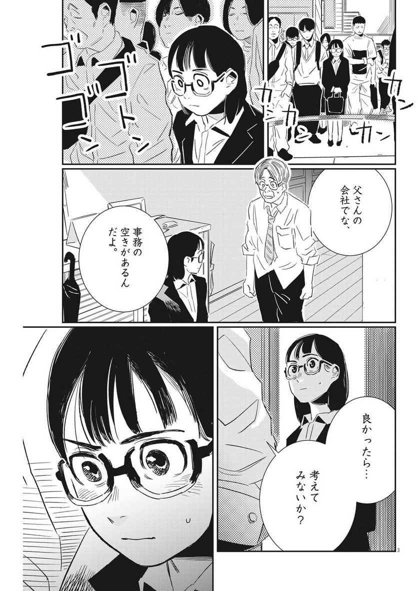 P3