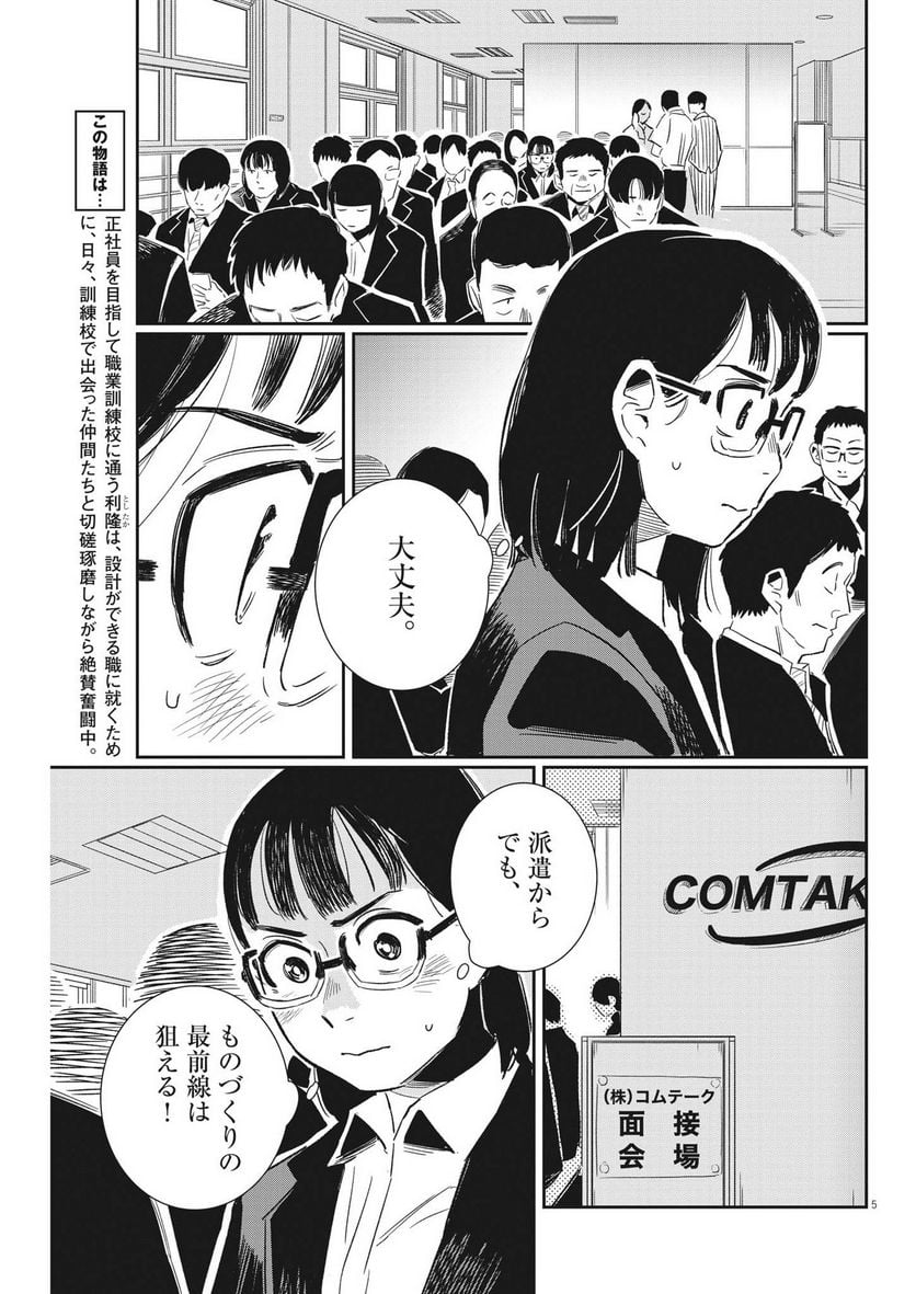 P5