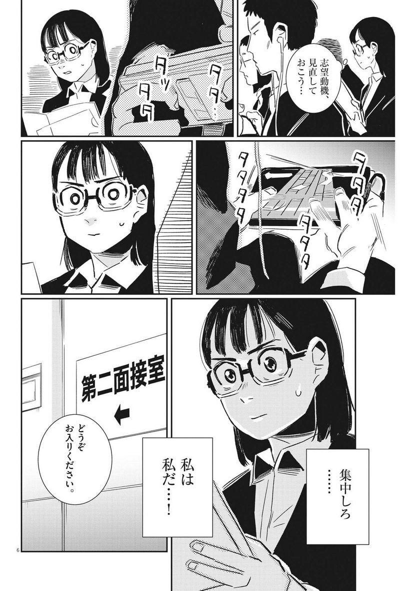 P6