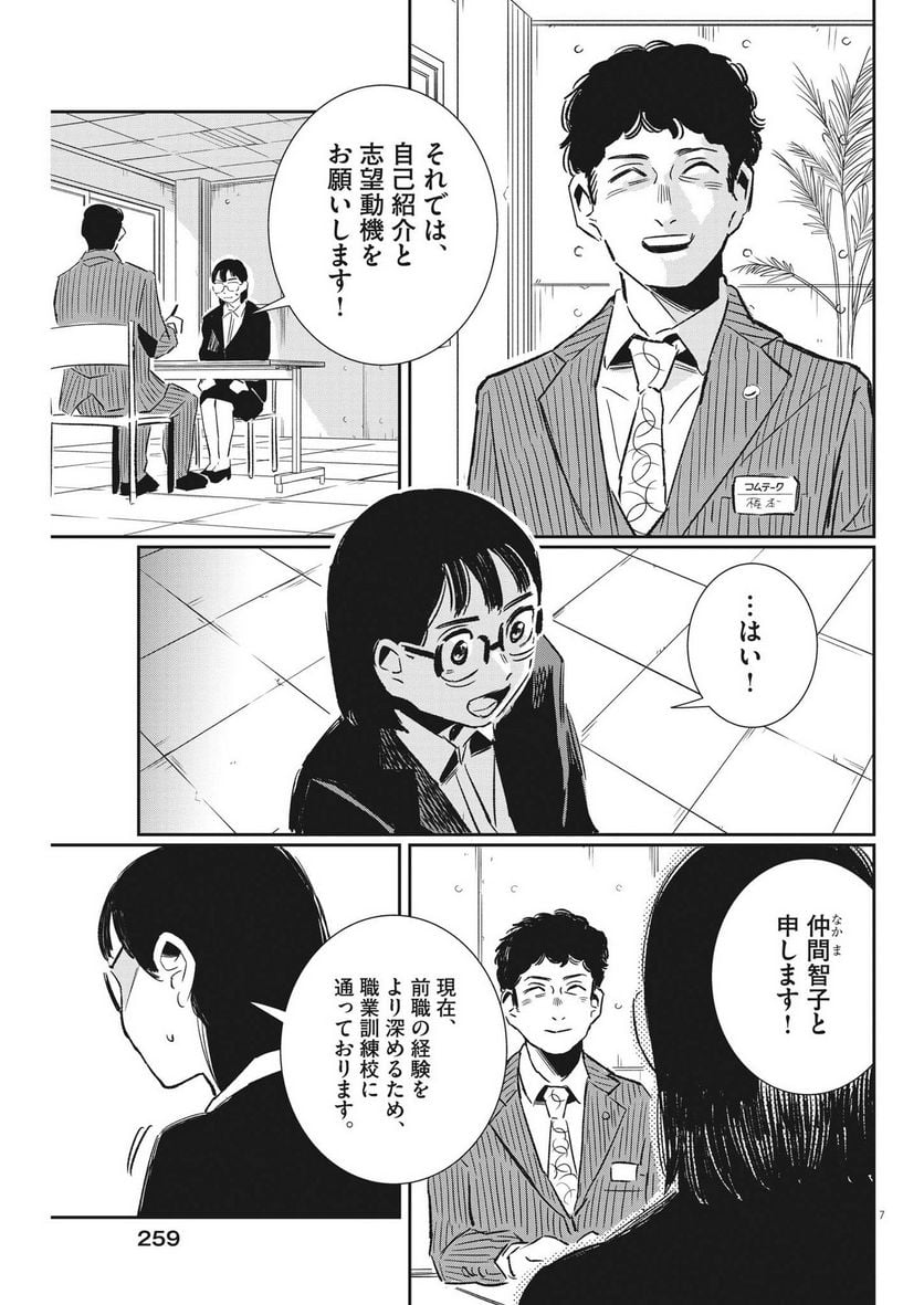 P7