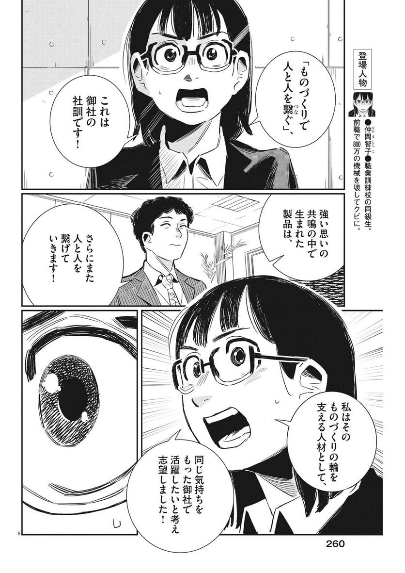 P8