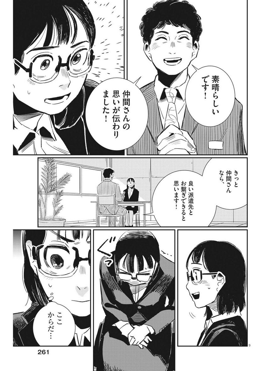 P9