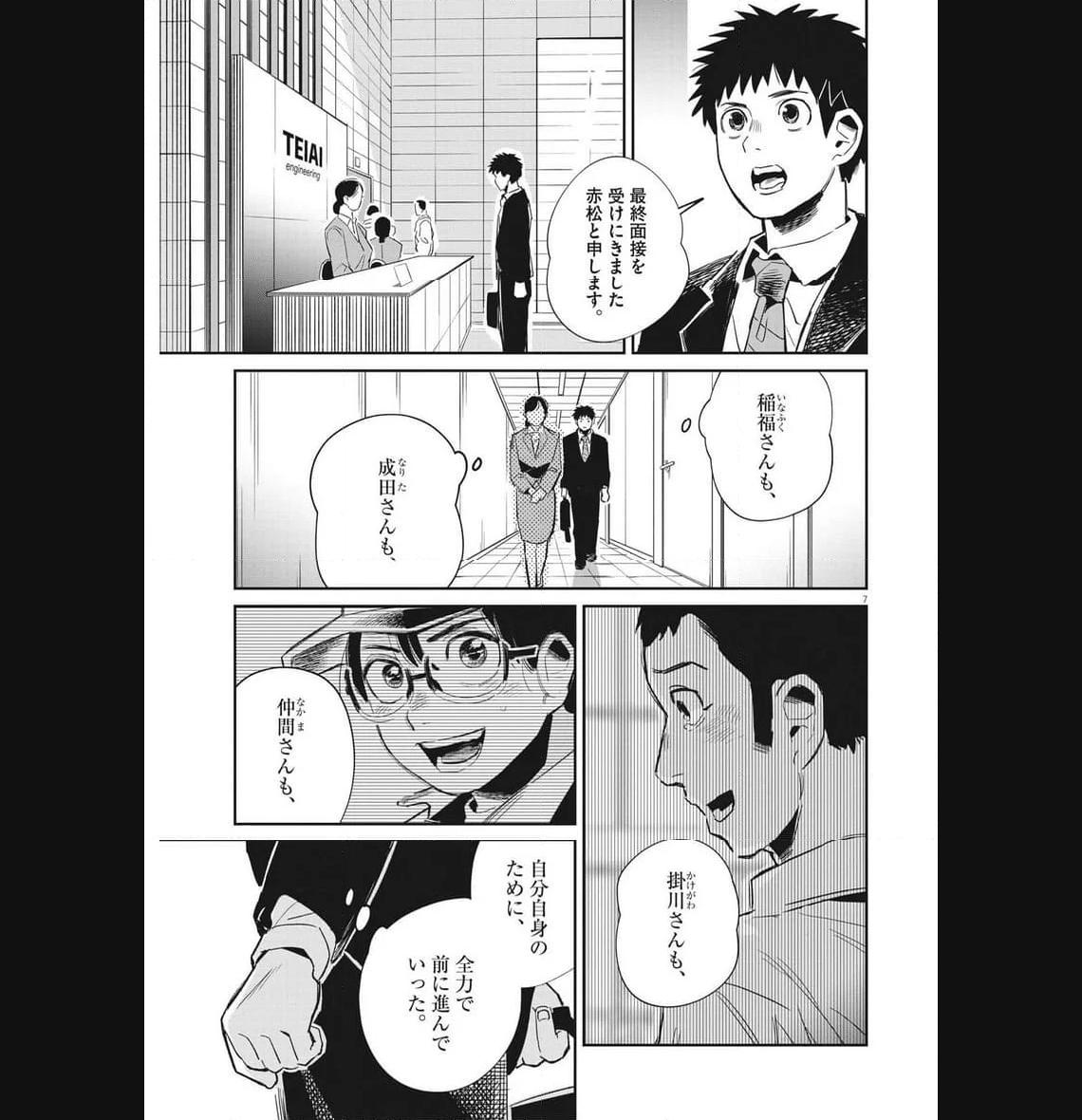 P7