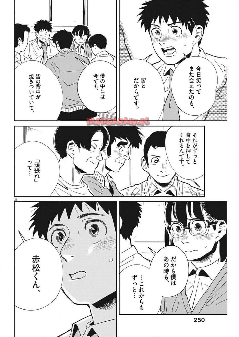 P26