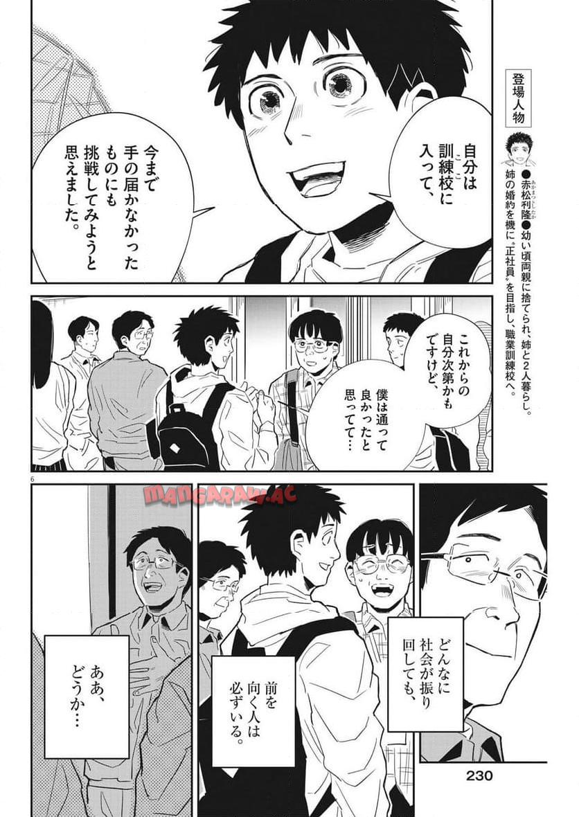P6