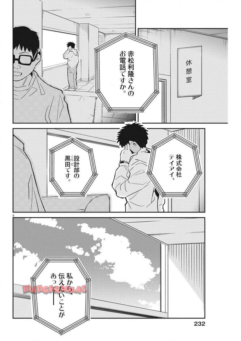 P8