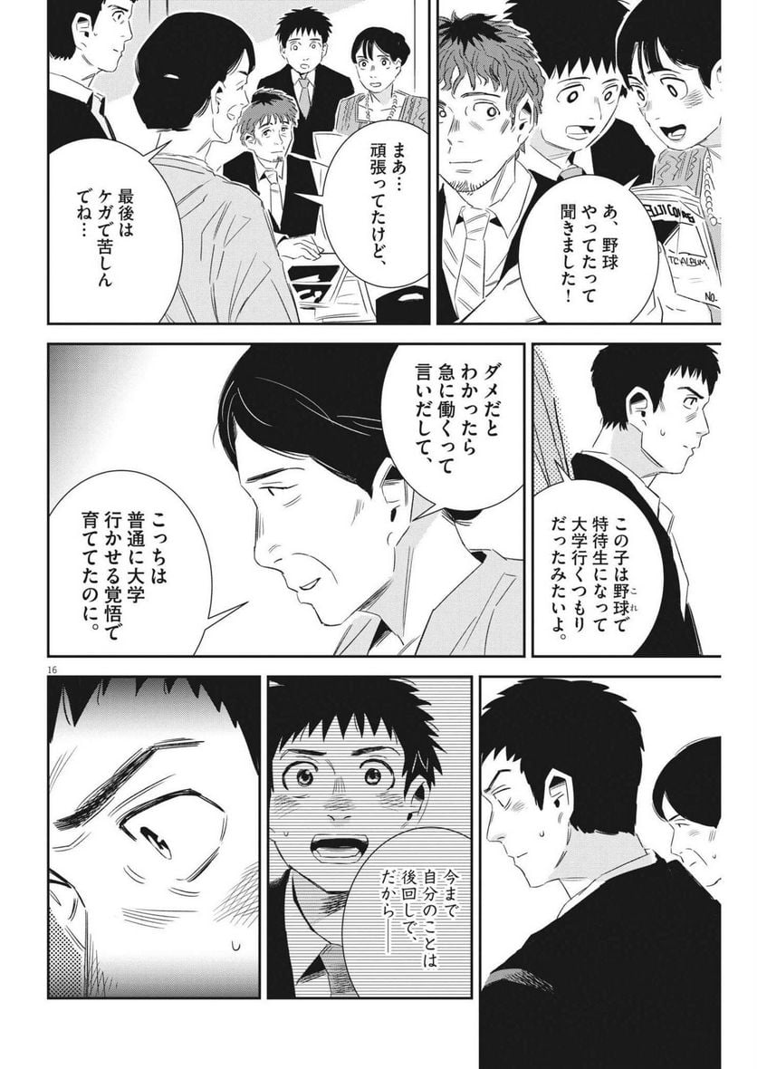 P16