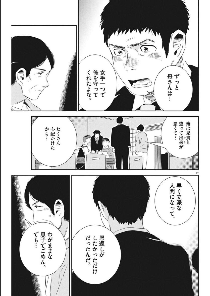 P17