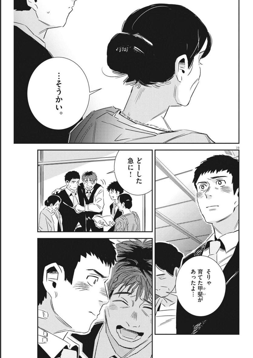 P19
