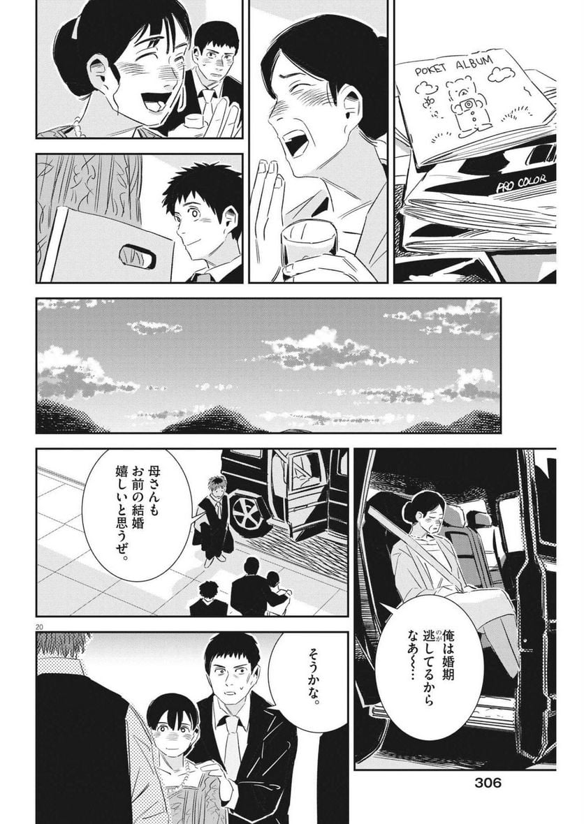 P20