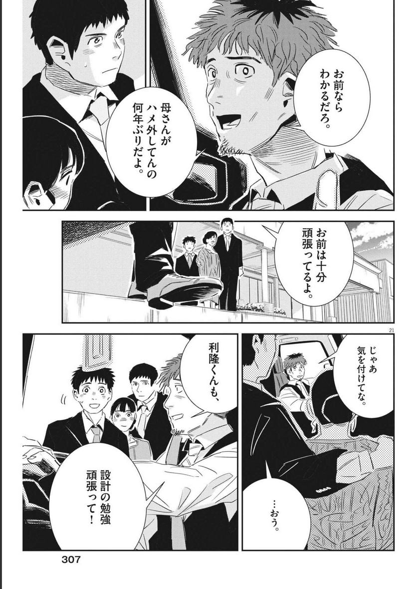 P21