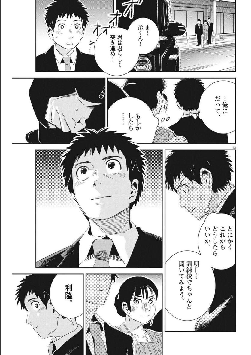 P23