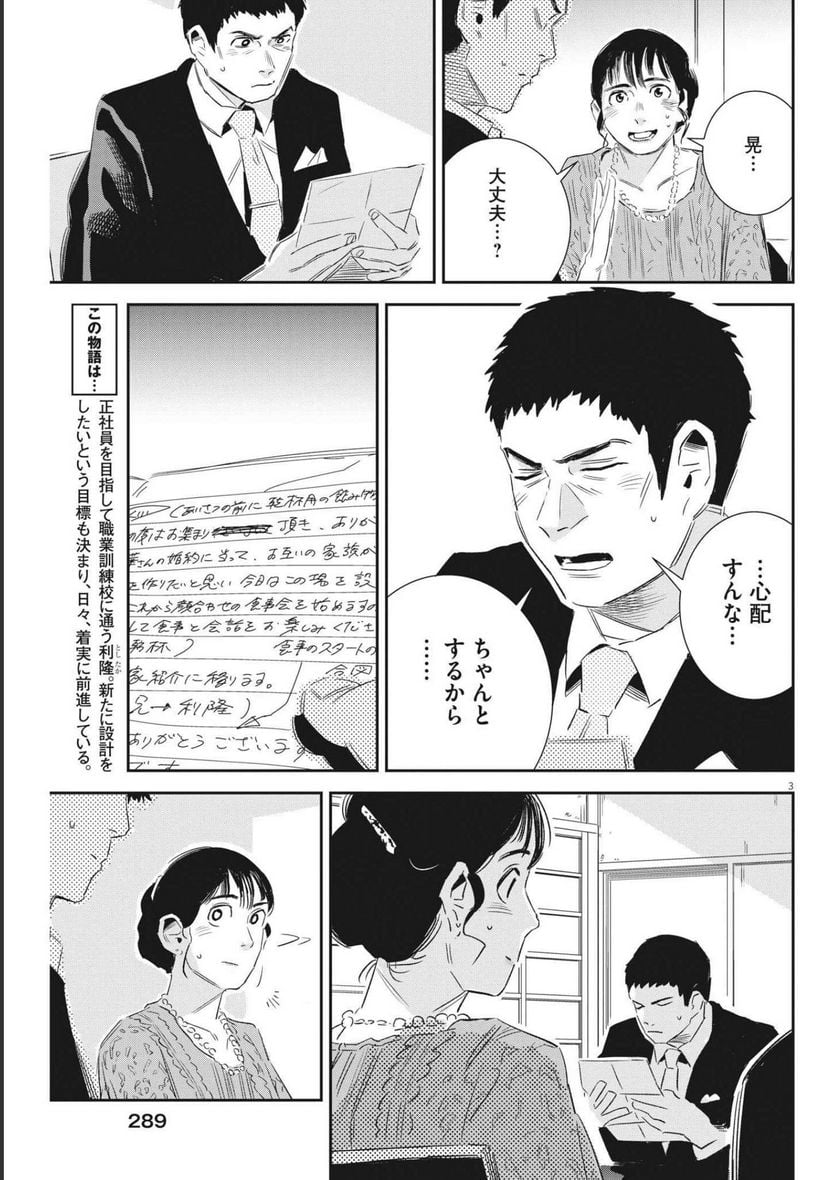 P3