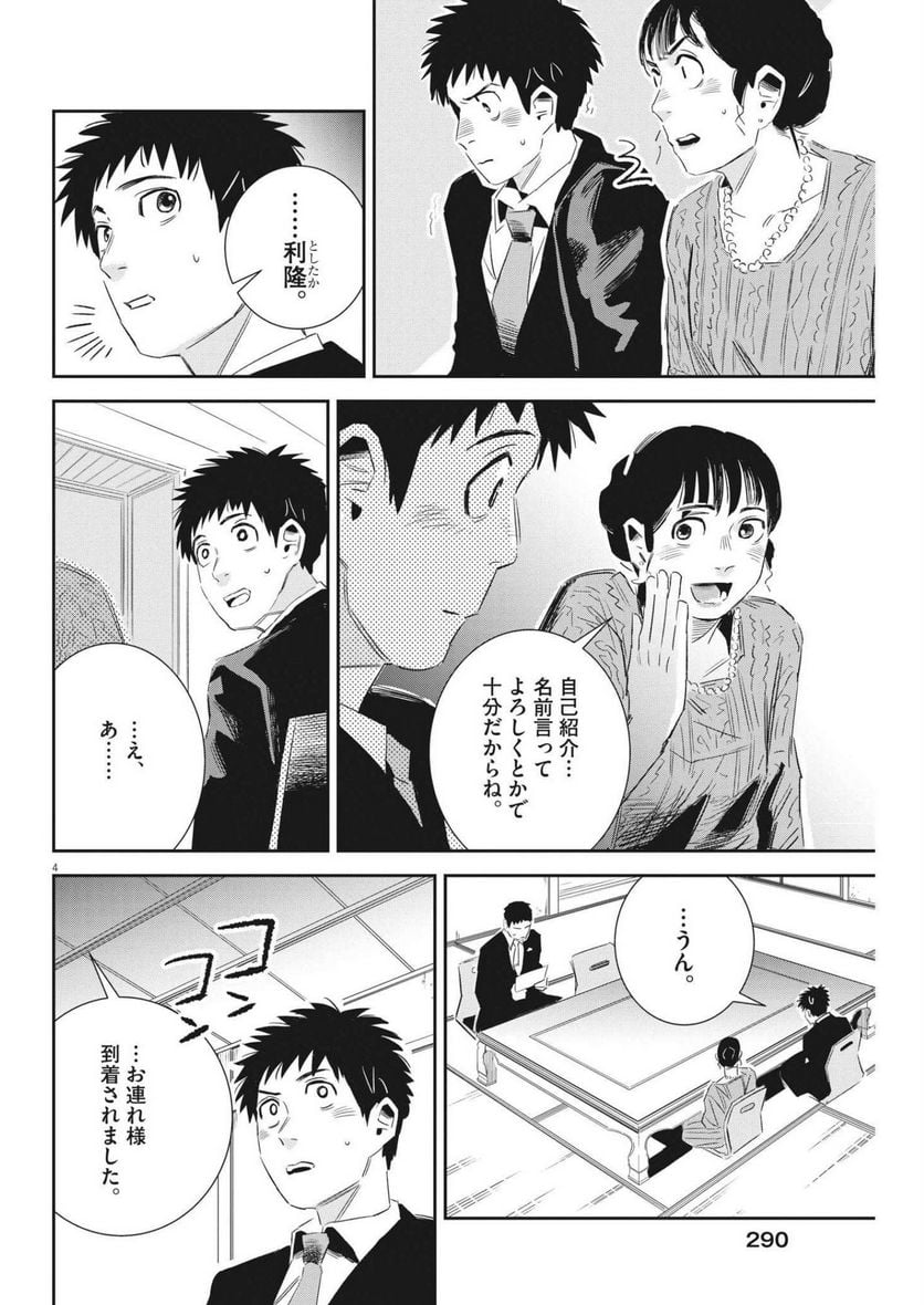 P4