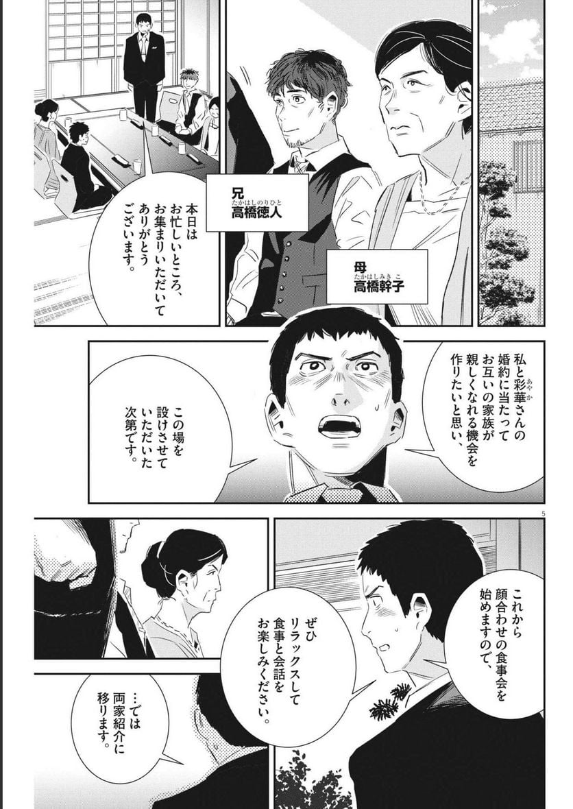P5