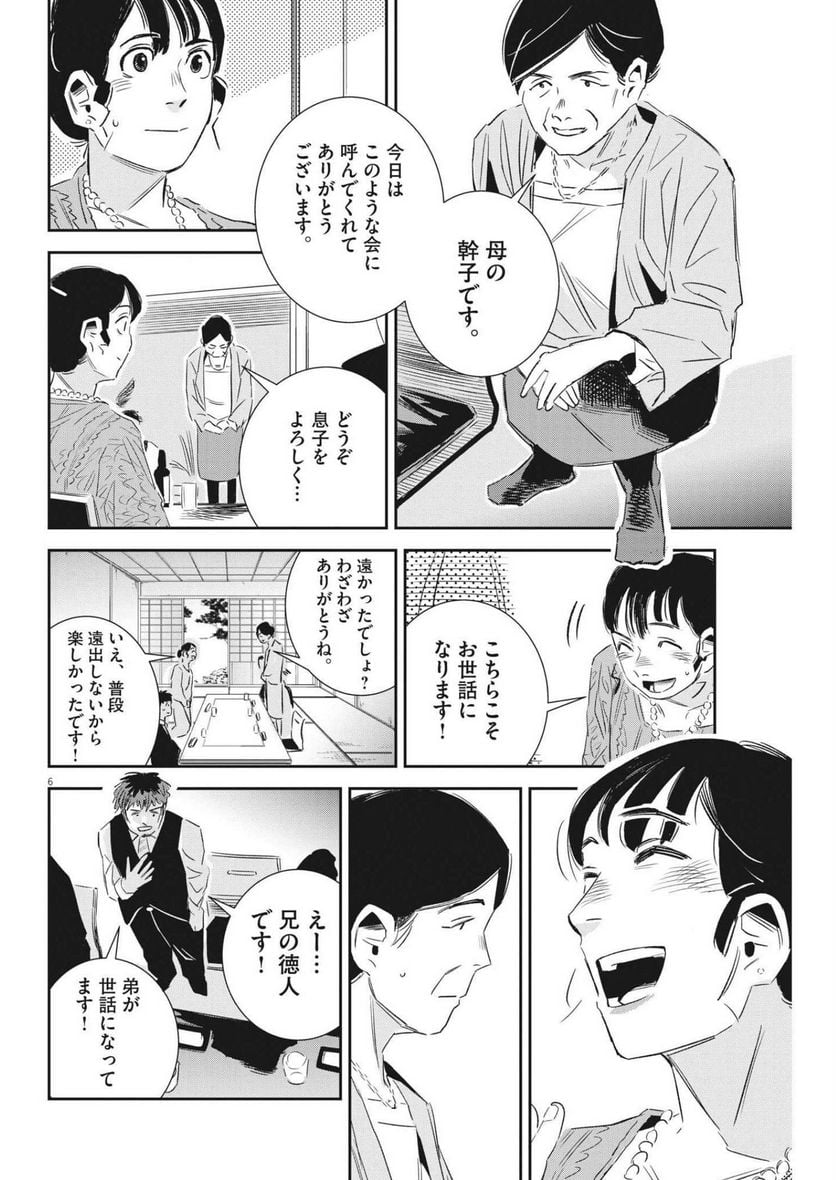 P6