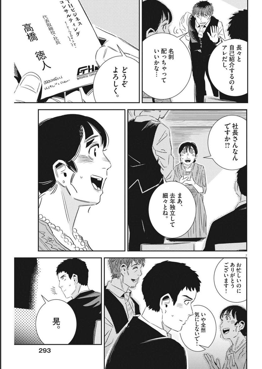 P7