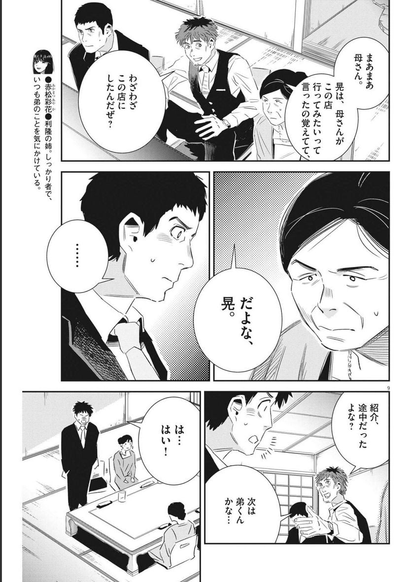 P9