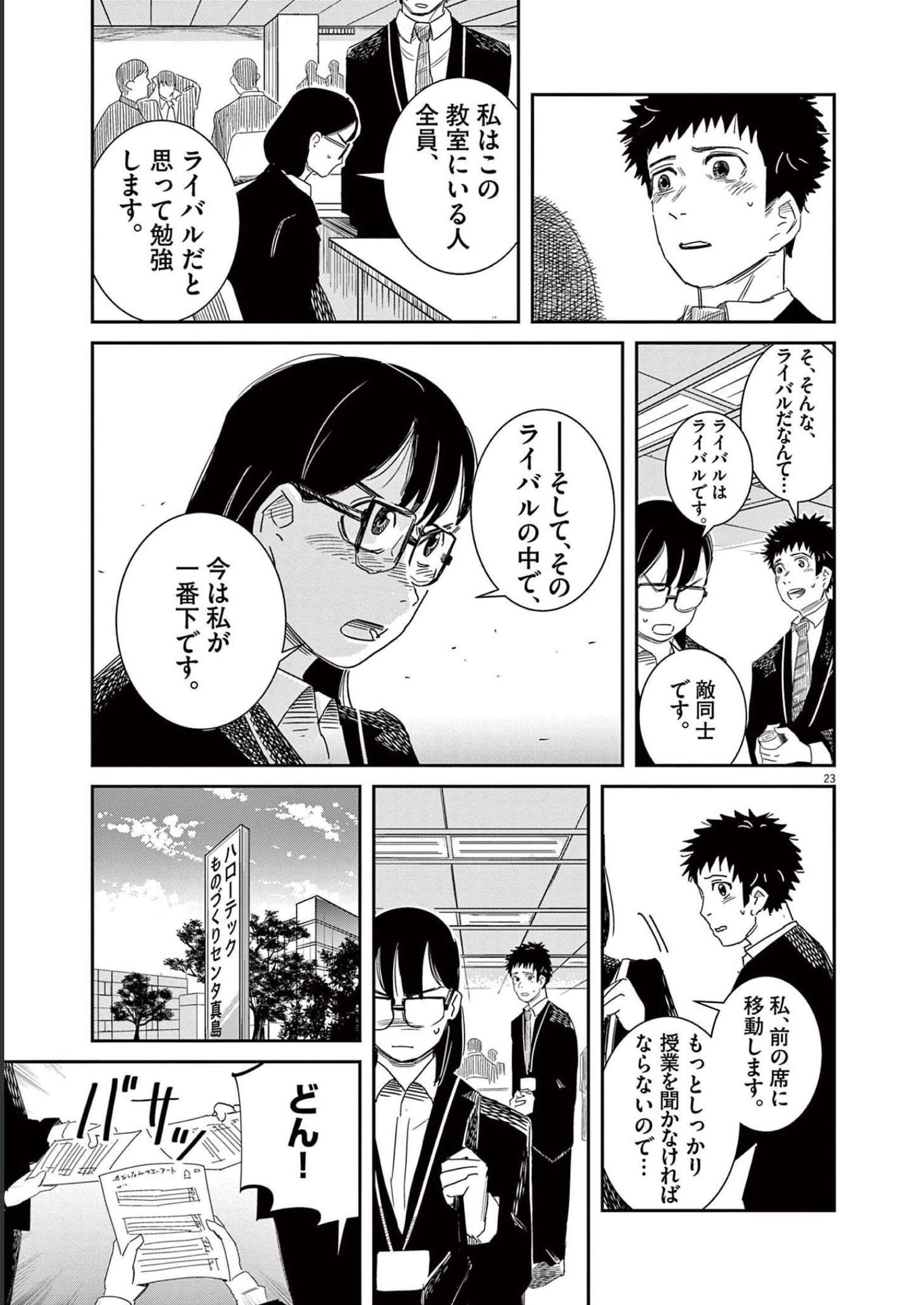 P23