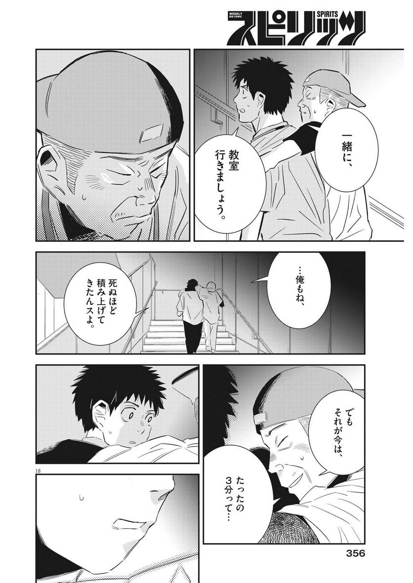 P17